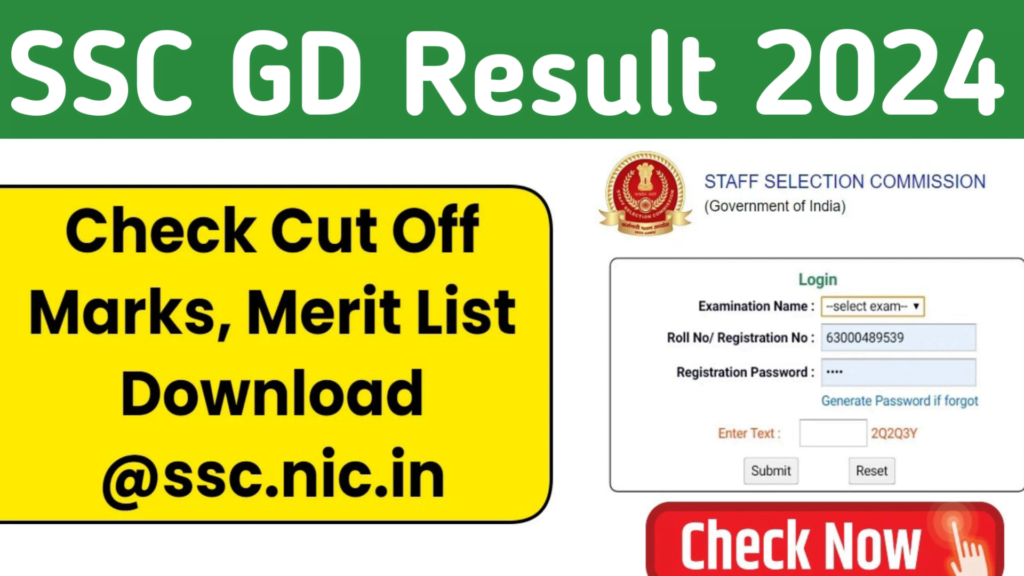 SSC GD Result
